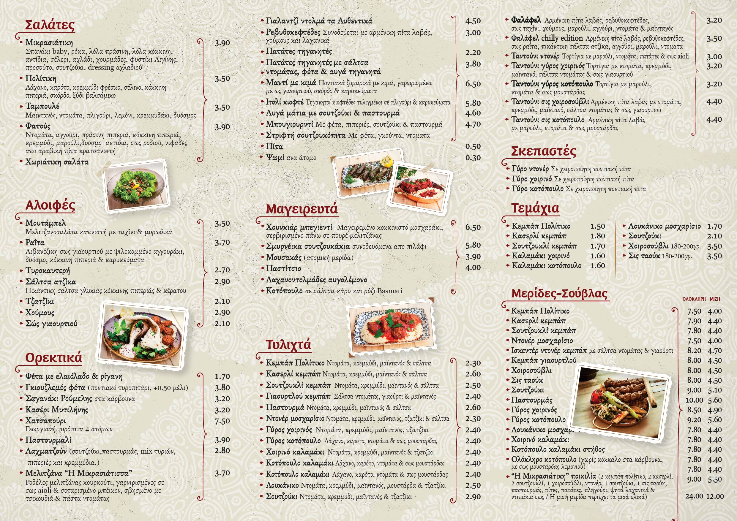 MIKRASIATIKA NEW TIMESArtboard 1 copy.jpg